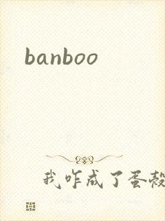 banboo