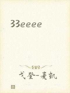 33eeee