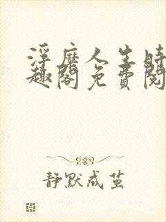 书籍封面