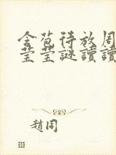 书籍封面