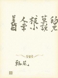 书籍封面