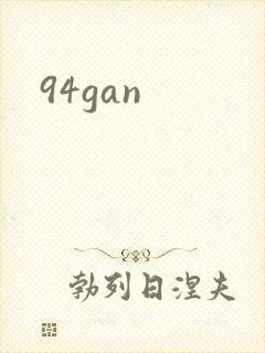 94gan