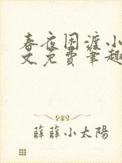 书籍封面