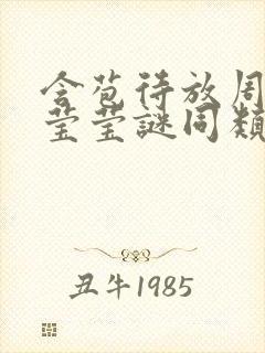 书籍封面