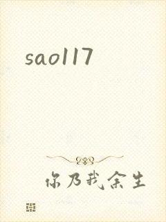 sao117