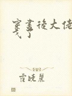 书籍封面