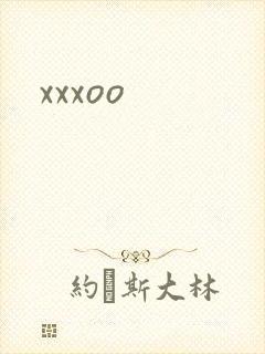 xxxoo封面