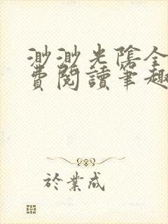 书籍封面