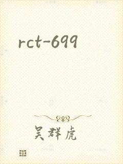 rct-699