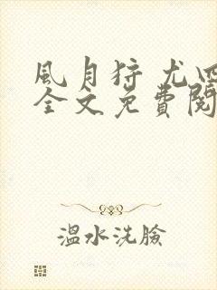 书籍封面