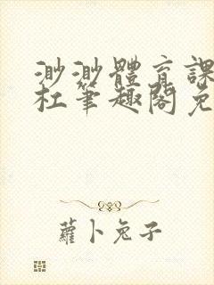 书籍封面