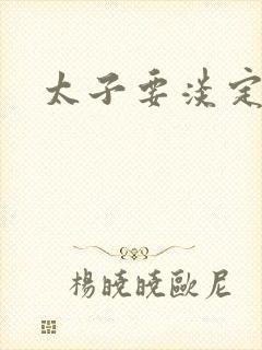 书籍封面