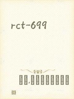 rct-699