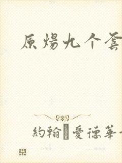 书籍封面