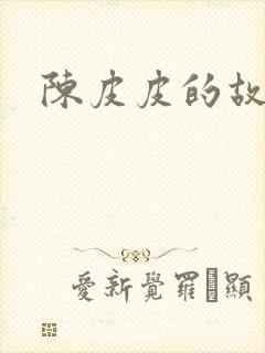 书籍封面