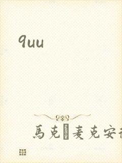 9uu