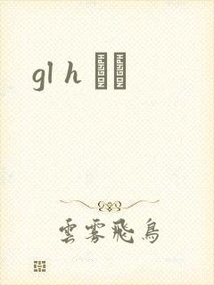 gl h С˵