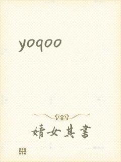 yoqoo封面