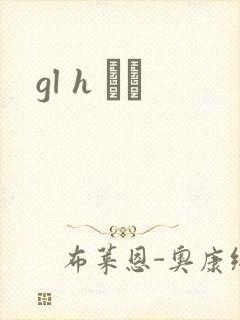 gl h С˵