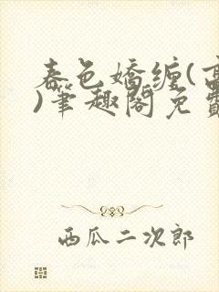 书籍封面