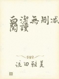 书籍封面