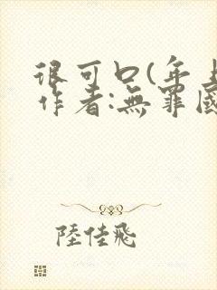 书籍封面
