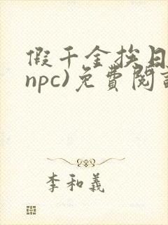 书籍封面