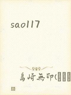 sao117