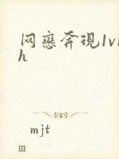 网恋奔现1v1h