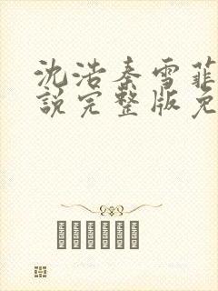 书籍封面