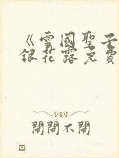 书籍封面