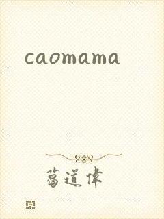 caomama