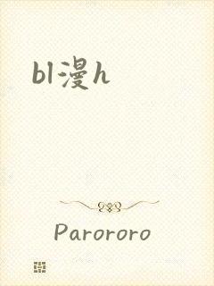 bl漫h