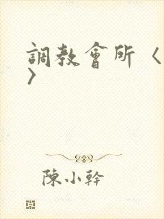 书籍封面