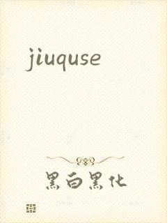 jiuquse封面