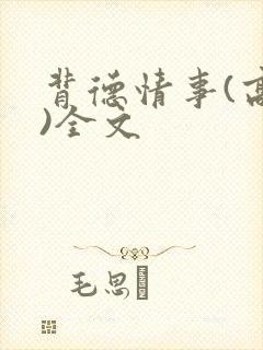 书籍封面