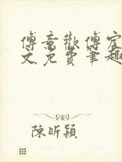书籍封面