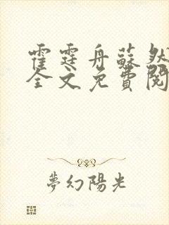 书籍封面