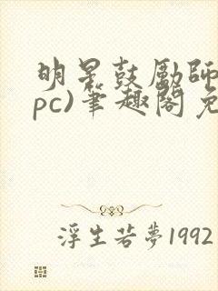 书籍封面