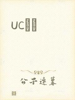 UCС˵