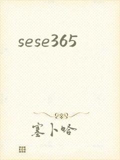 sese365封面