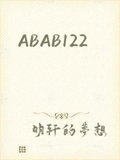 ABAB122封面