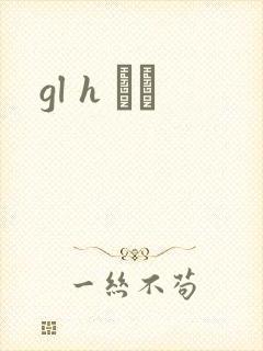gl h С˵