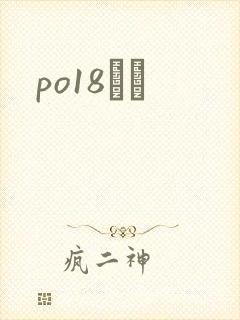 po18С˵
