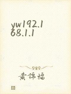 yw192.168.1.1