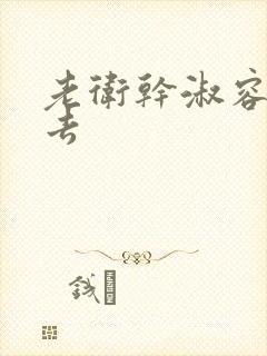 书籍封面