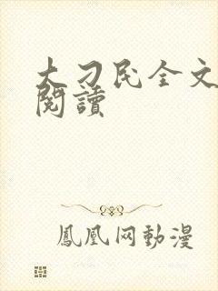 书籍封面