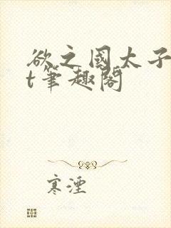 书籍封面