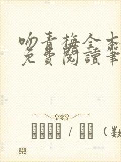 书籍封面