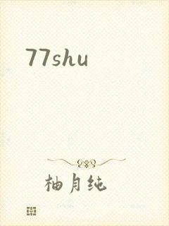 77shu封面
